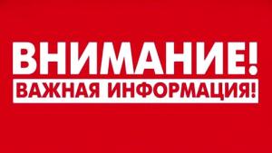 Ограничение приёма биоматериала на Красных Воротах